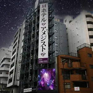 Amethyst 酒店